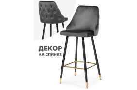 Барный стул Archi dark gray