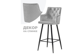 Барный стул Ofir light gray