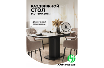 Керамический стол Фестер 140(180)х80 белый мрамор snow white / черный