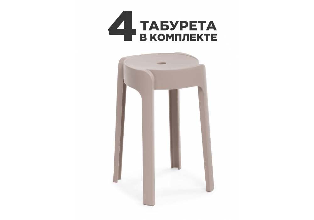 Комплект из табурет BOVEL Champagne, 4 шт