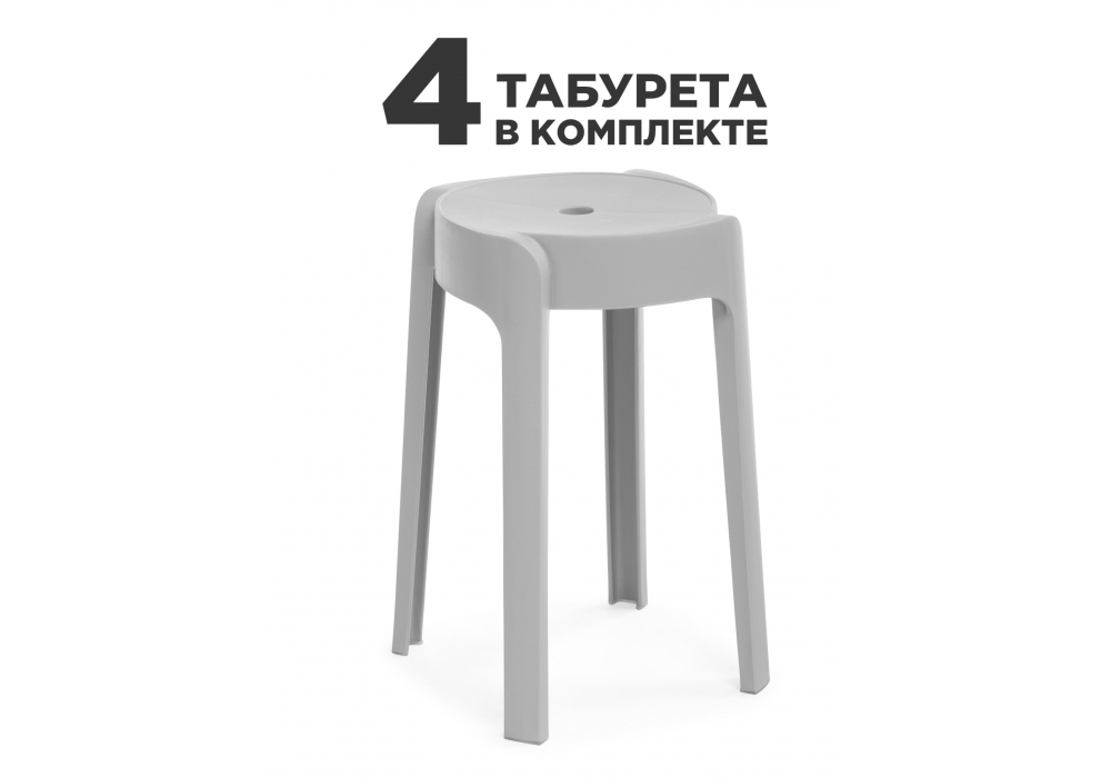 Комплект из табурет BOVEL Gray, 4 шт