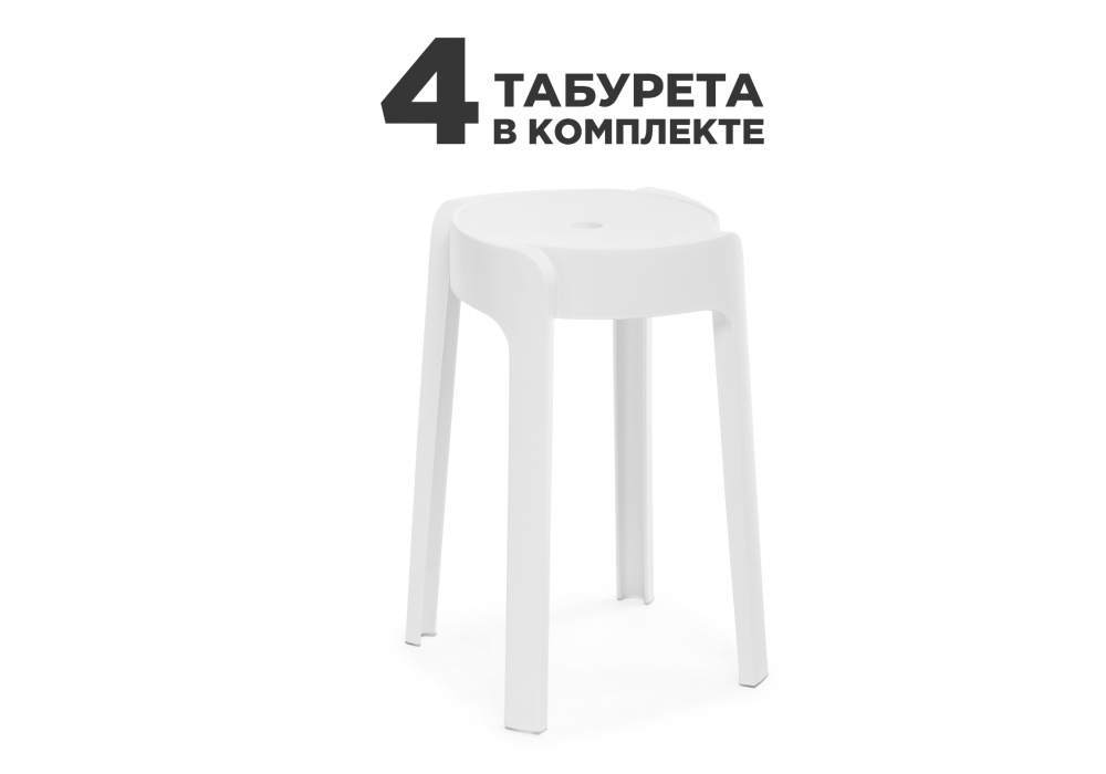 Комплект из тубурет BOVEL White, 4 шт