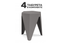 Комплект из табурет KORNER Gray, 4 шт