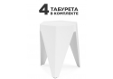 Комплект из табурет KORNER White, 4 шт