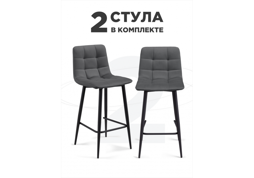 Комплект стульев полубарных Симпл 2 шт темно-серый / черный