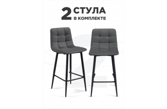 Комплект стульев полубарных Симпл 2 шт темно-серый / черный