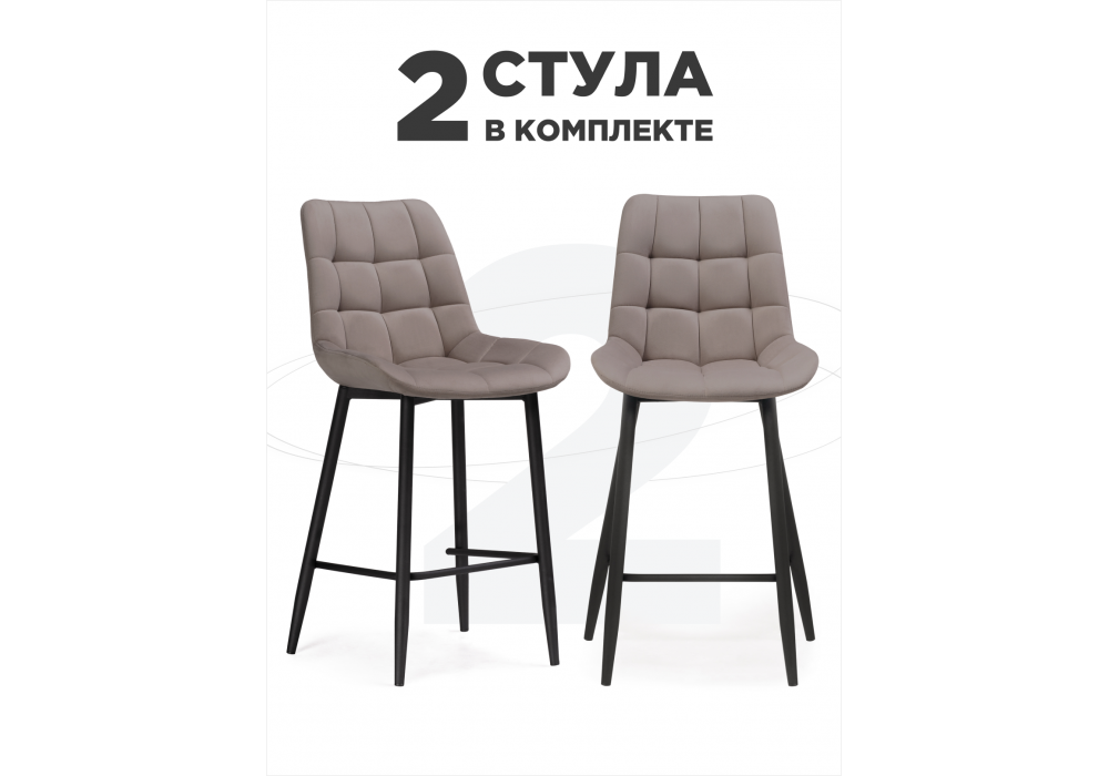 Комплект стульев полубарных Стронг 2 шт латте / черный