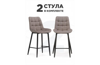 Комплект стульев полубарных Стронг 2 шт латте / черный