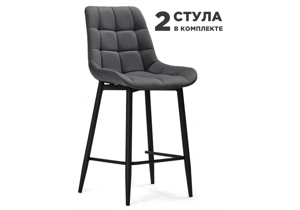 Комплект стульев полубарных Стронг 2 шт темно-серый / черный