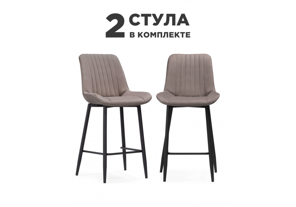 Комплект стульев полубарных Вейв 2 шт латте / черный