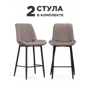 Комплект стульев полубарных Вейв 2 шт латте / черный