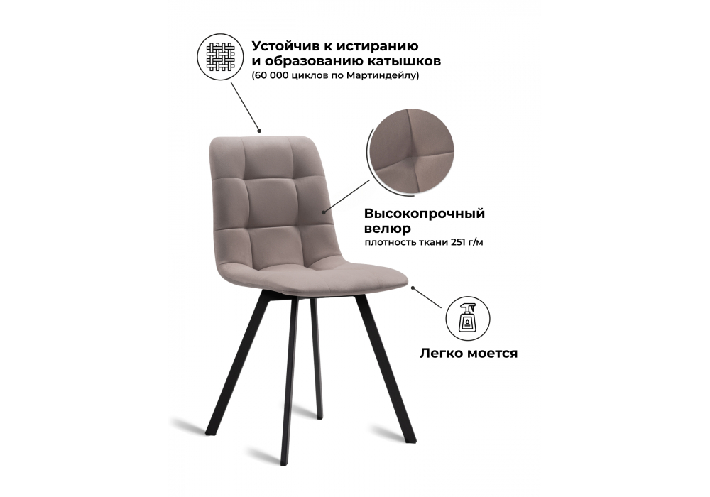 Комплект стульев Симпл 4 шт латте / черный