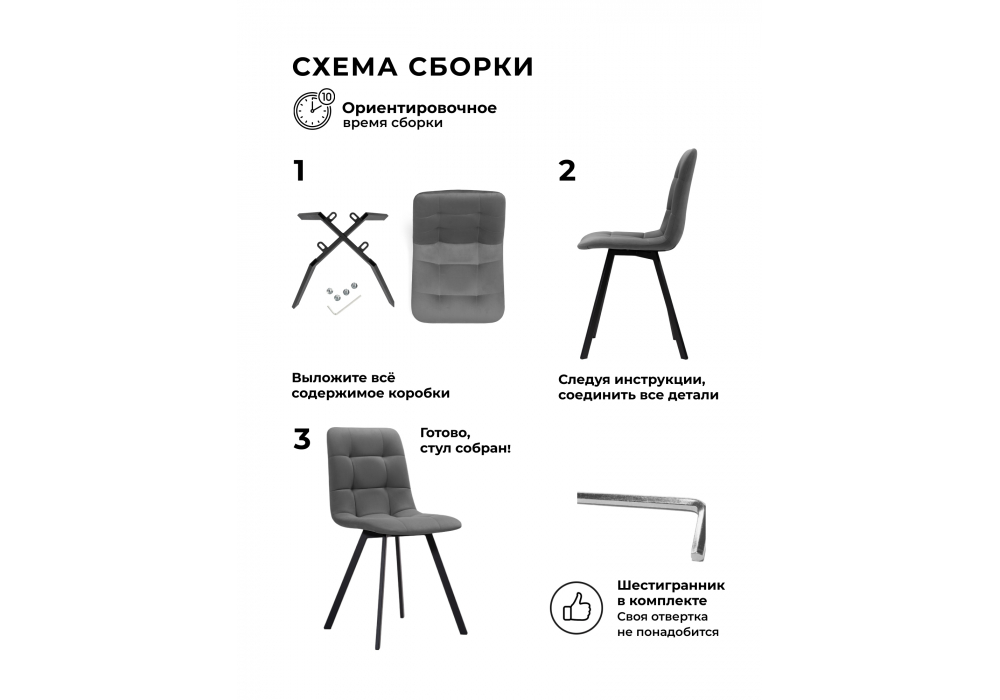 Комплект стульев Симпл 4 шт латте / черный