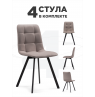 Комплект стульев Симпл 4 шт латте / черный