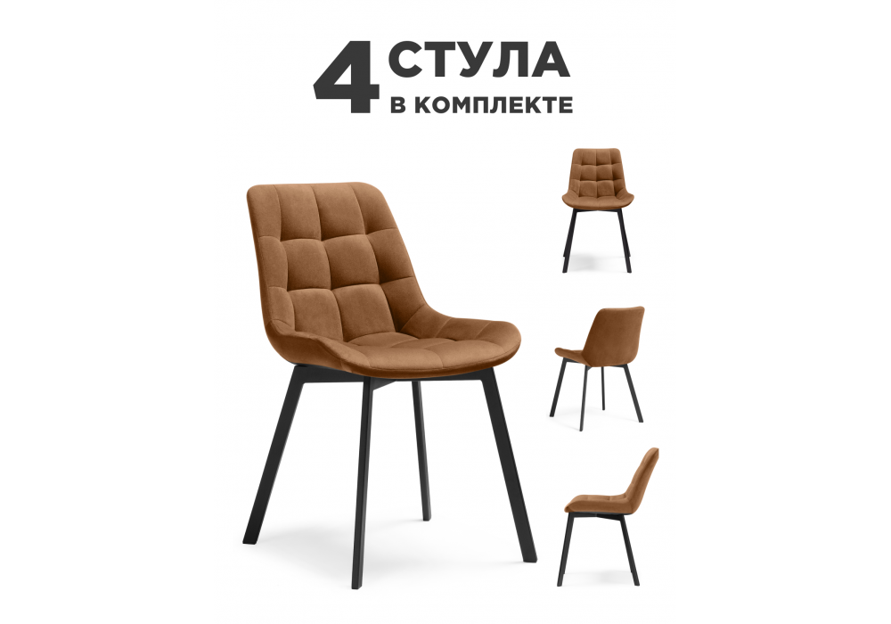Комплект стульев Стронг 4 шт кирпичный / чёрный