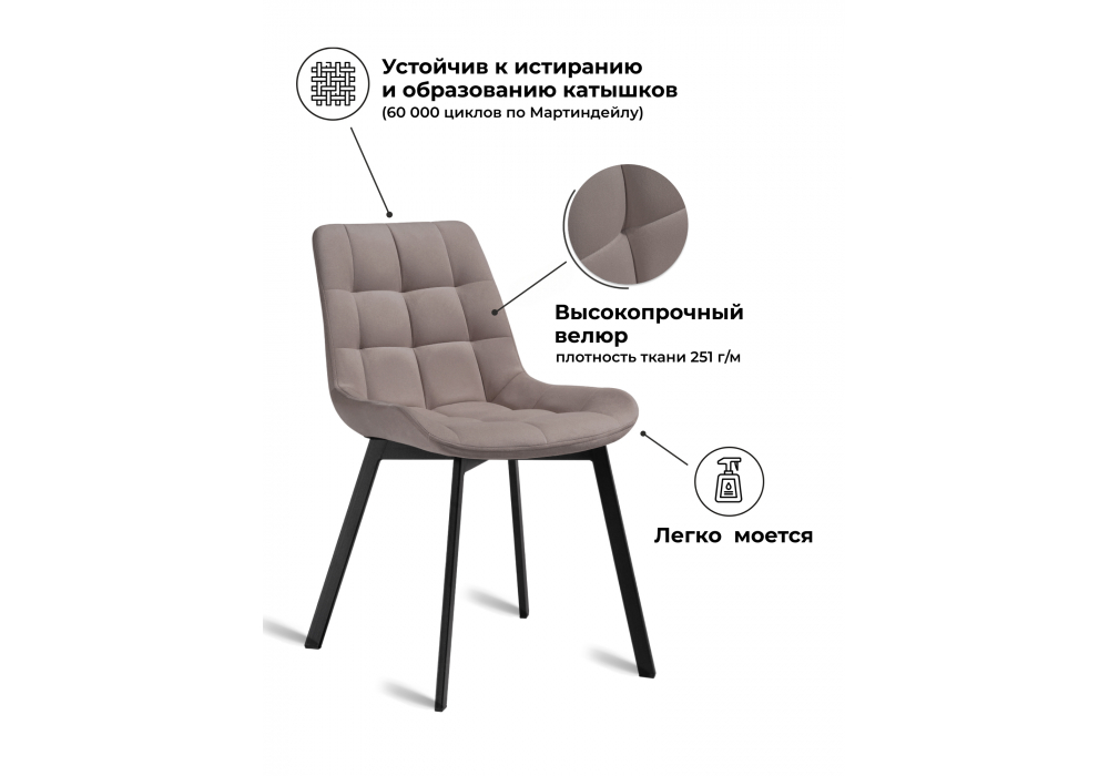 Комплект стульев Стронг 4 шт латте / черный