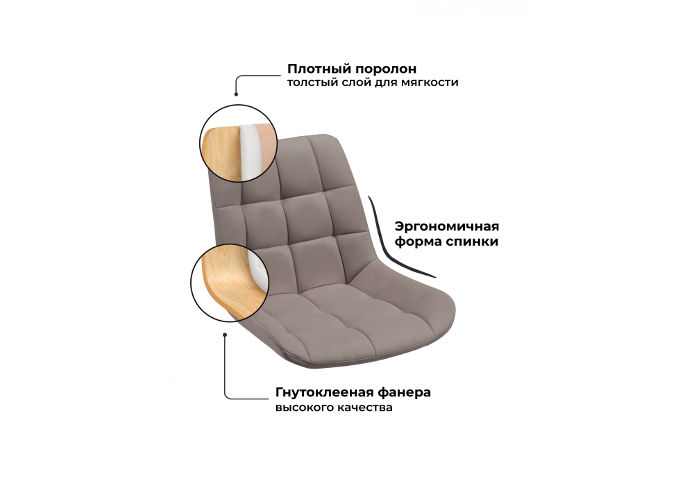 Комплект стульев Стронг 4 шт латте / черный