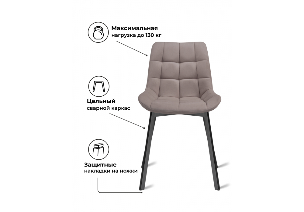 Комплект стульев Стронг 4 шт латте / черный
