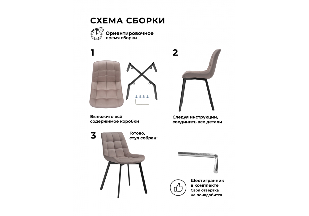Комплект стульев Стронг 4 шт латте / черный