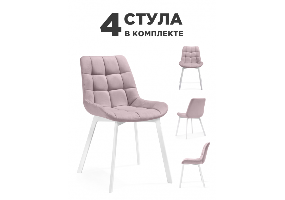 Комплект стульев Стронг 4 шт розовый / белый