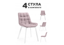 Комплект стульев Стронг 4 шт розовый / белый