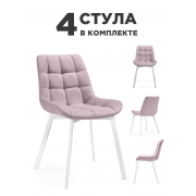Комплект стульев Стронг 4 шт розовый / белый