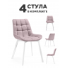 Комплект стульев Стронг 4 шт розовый / белый