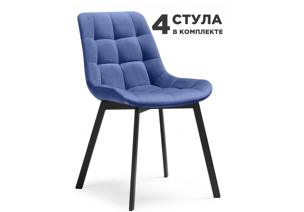 Комплект стульев Стронг 4 шт синий / чёрный