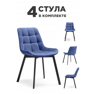 Комплект стульев Стронг 4 шт синий / чёрный