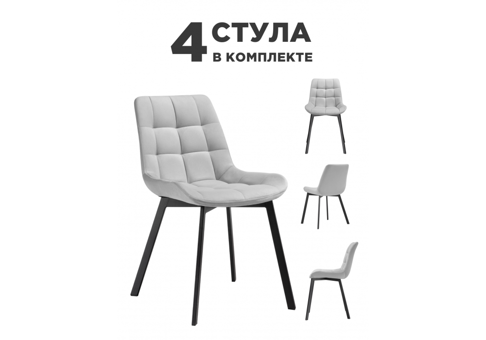 Комплект стульев Стронг 4 шт светло-серый / черный
