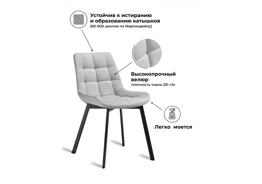 Комплект стульев Стронг 4 шт светло-серый / черный
