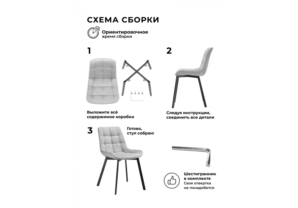 Комплект стульев Стронг 4 шт светло-серый / черный