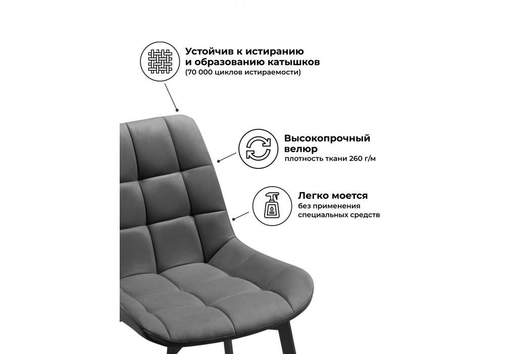 Комплект стульев Стронг 4 шт темно-серый / черный