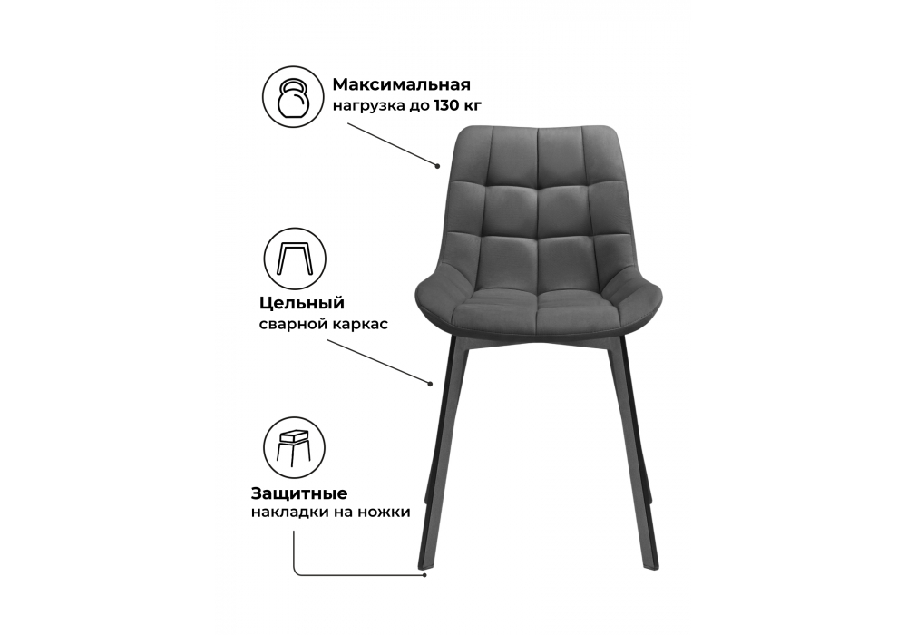 Комплект стульев Стронг 4 шт темно-серый / черный