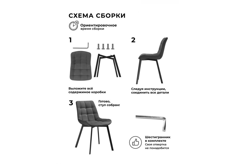 Комплект стульев Стронг 4 шт темно-серый / черный