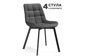 Комплект стульев Стронг 4 шт темно-серый / черный