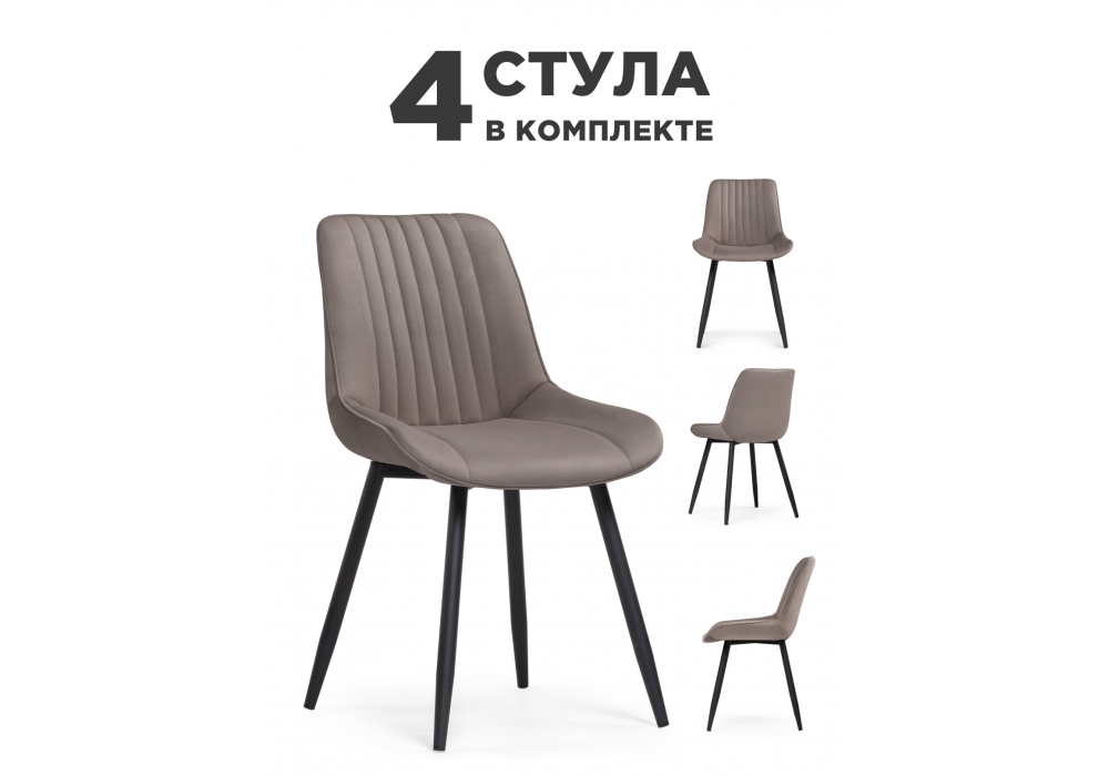 Комплект стульев Вейв 4 шт латте / черный