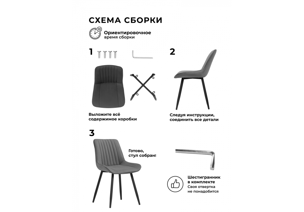 Комплект стульев Вейв 4 шт латте / черный