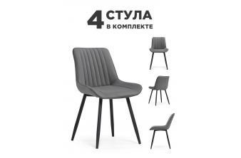 Комплект стульев Вейв 4 шт темно-серый / черный