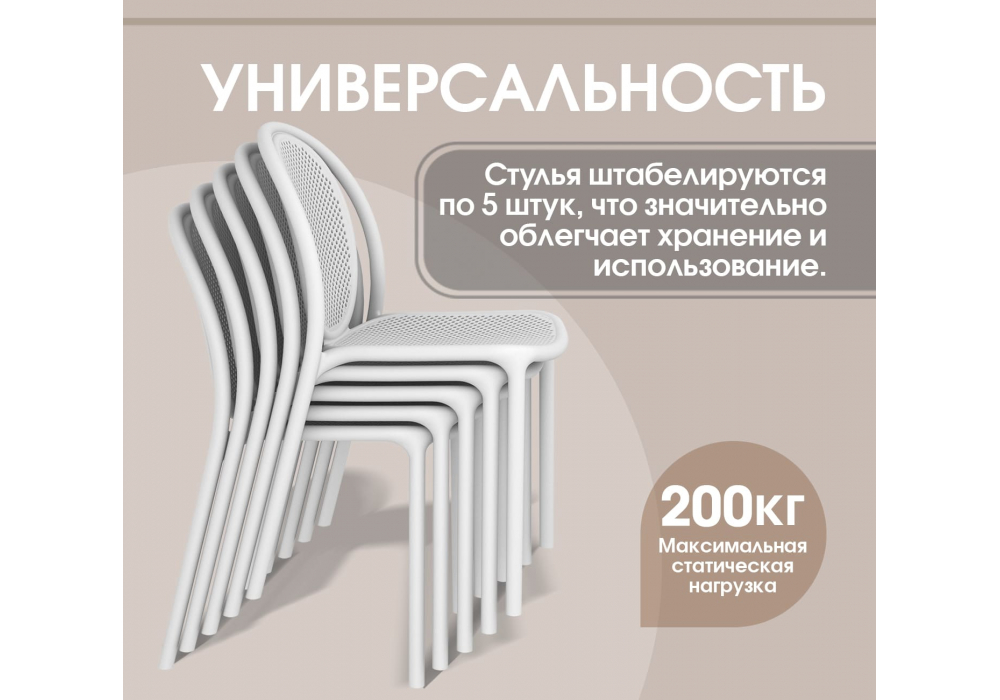 Пластиковый стул Sheffilton SHT-S172 Белый