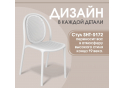 Пластиковый стул Sheffilton SHT-S172 Белый