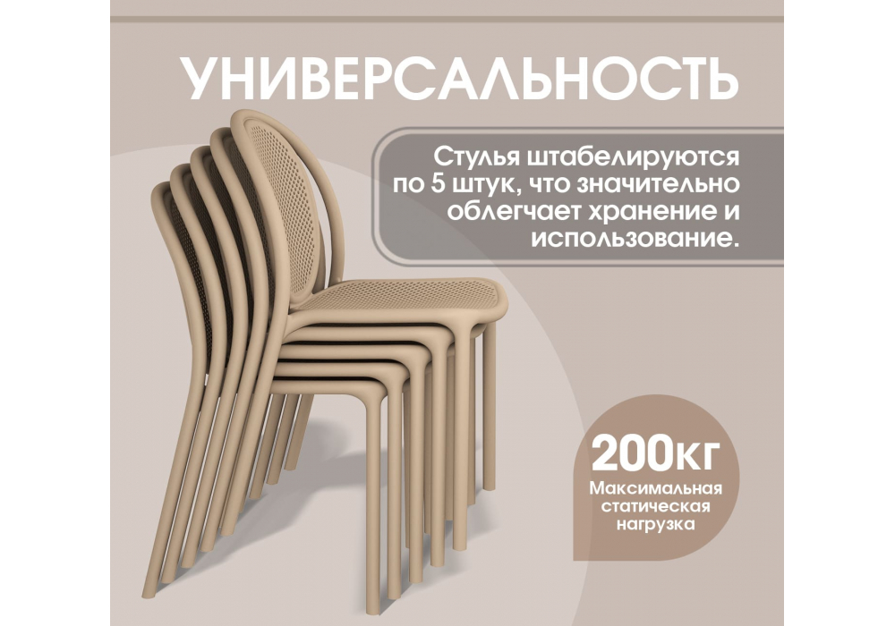 Пластиковый стул Sheffilton SHT-S172 Капучино ral 1019