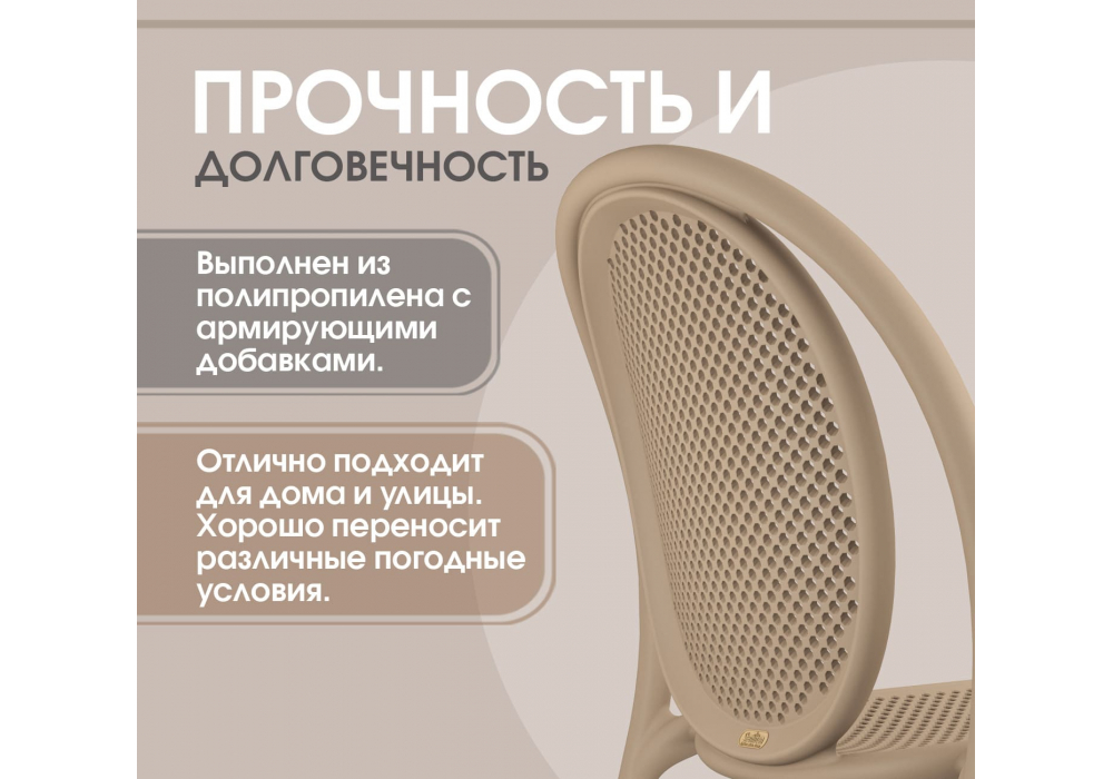Пластиковый стул Sheffilton SHT-S172 Капучино ral 1019