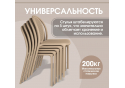 Пластиковый стул Sheffilton SHT-S172 Капучино ral 1019