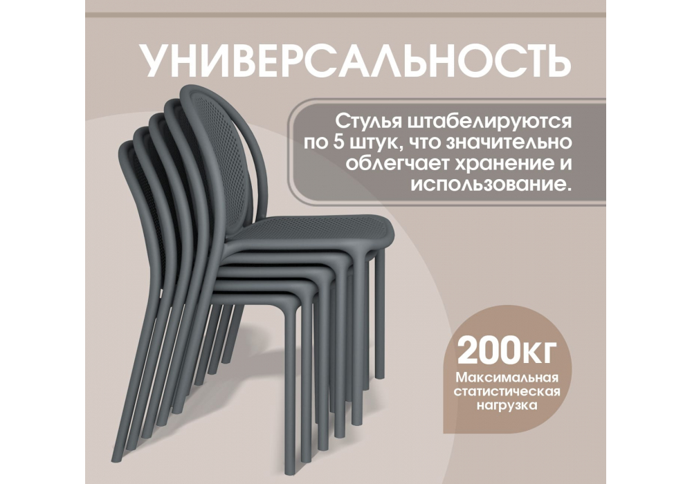 Пластиковый стул Sheffilton SHT-S172 Темно-серый ral 7024
