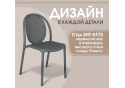 Пластиковый стул Sheffilton SHT-S172 Темно-серый ral 7024