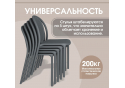 Пластиковый стул Sheffilton SHT-S172 Темно-серый ral 7024
