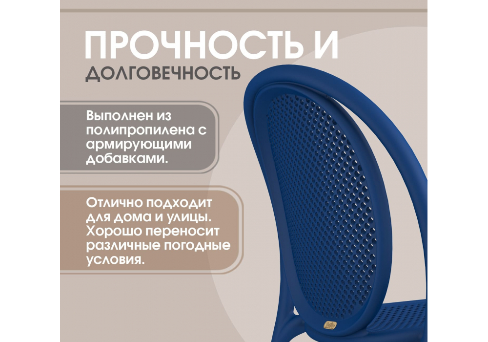 Пластиковый стул Sheffilton SHT-S172 Темно-синий