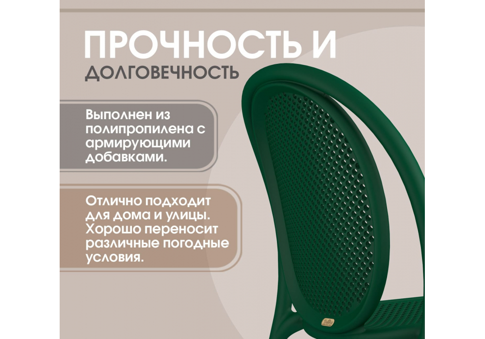 Пластиковый стул Sheffilton SHT-S172 Темно-зеленый ral 6028