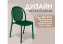 Пластиковый стул Sheffilton SHT-S172 Темно-зеленый ral 6028